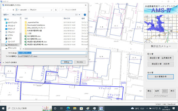 上下水道マッピングシステム写真名